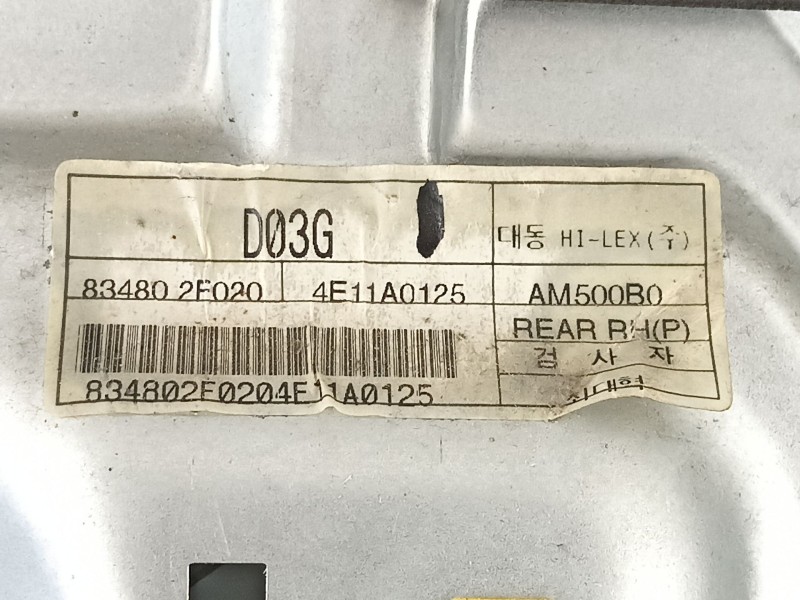 Recambio de elevalunas trasero derecho para kia cerato 2.0 crdi referencia OEM IAM 834802F020  