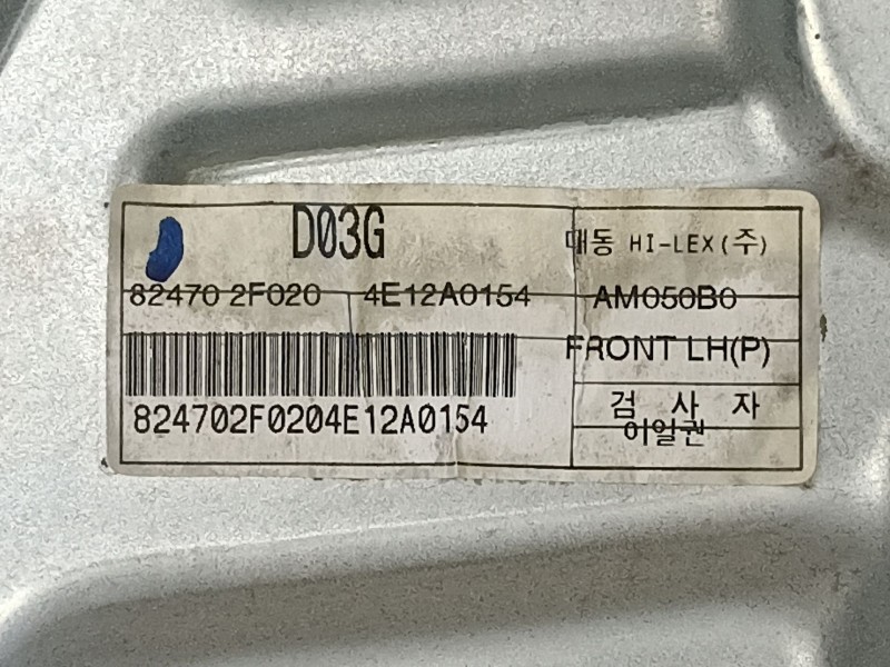Recambio de elevalunas delantero izquierdo para kia cerato 2.0 crdi referencia OEM IAM 824702F020 WH568P00 824502F000