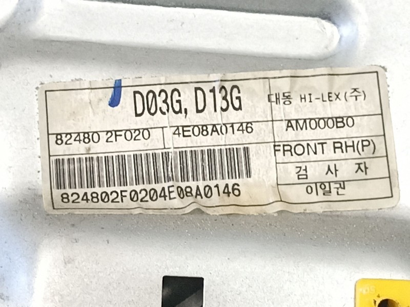 Recambio de elevalunas delantero derecho para kia cerato 2.0 crdi referencia OEM IAM 824802F020 WH068P00 824602F000