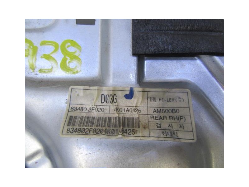 Recambio de elevalunas elec. tra. dch. : kia cerato : 1.6 g (104,96cv) [2005] para kia cerato 1.6 g referencia OEM IAM ELECTRICO